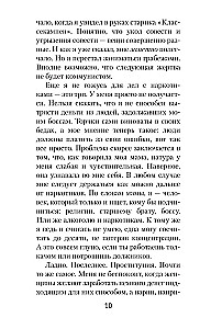 Krew na śniegu